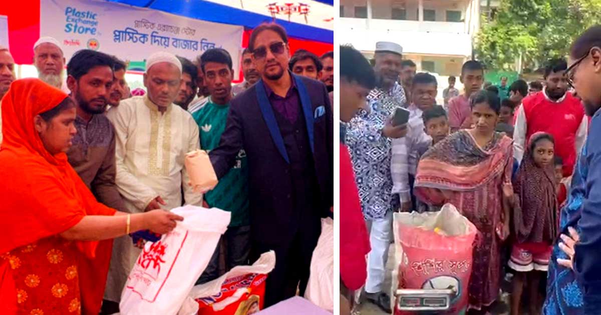 চট্টগ্রামে ফেলনা প্লাস্টিকের বদলে নিত্যপণ্য ও চিকিৎসা সেবা কার্যক্রম চালু