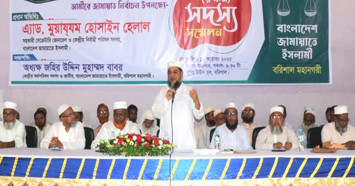 গণতন্ত্র চর্চায় অন্যান্য দলগুলো জামায়াতের পদ্ধতি অনুসরণ করতে পারে : মুয়াযযম হোসাইন
