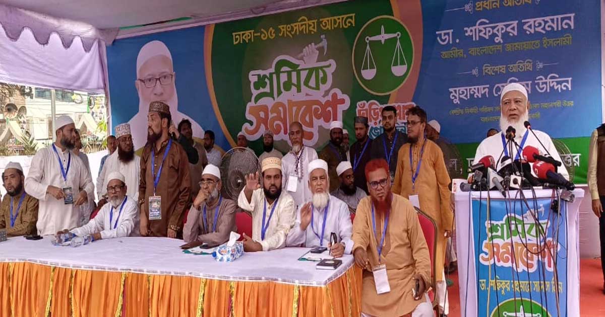 জুলাই শহীদ পরিবারগুলোকে রাস্তায় নামতে হয়েছে, এটা লজ্জার: জামায়াত আমির