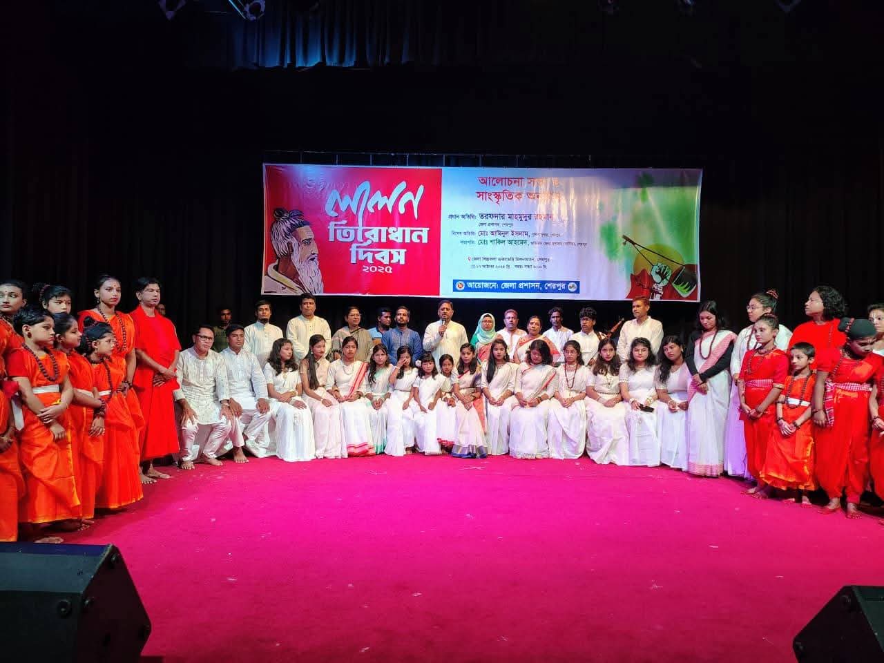 শেরপুরে লালন তিরোধান দিবসে আলোচনা ও  সাংস্কৃতিক অনুষ্ঠান