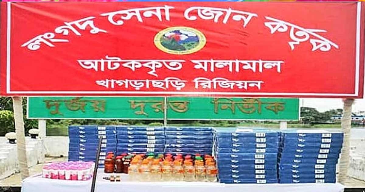 বাঘাইছড়িতে সেনা অভিযানে অবৈধ ভারতীয় পণ্য ও অস্ত্র উদ্ধার
