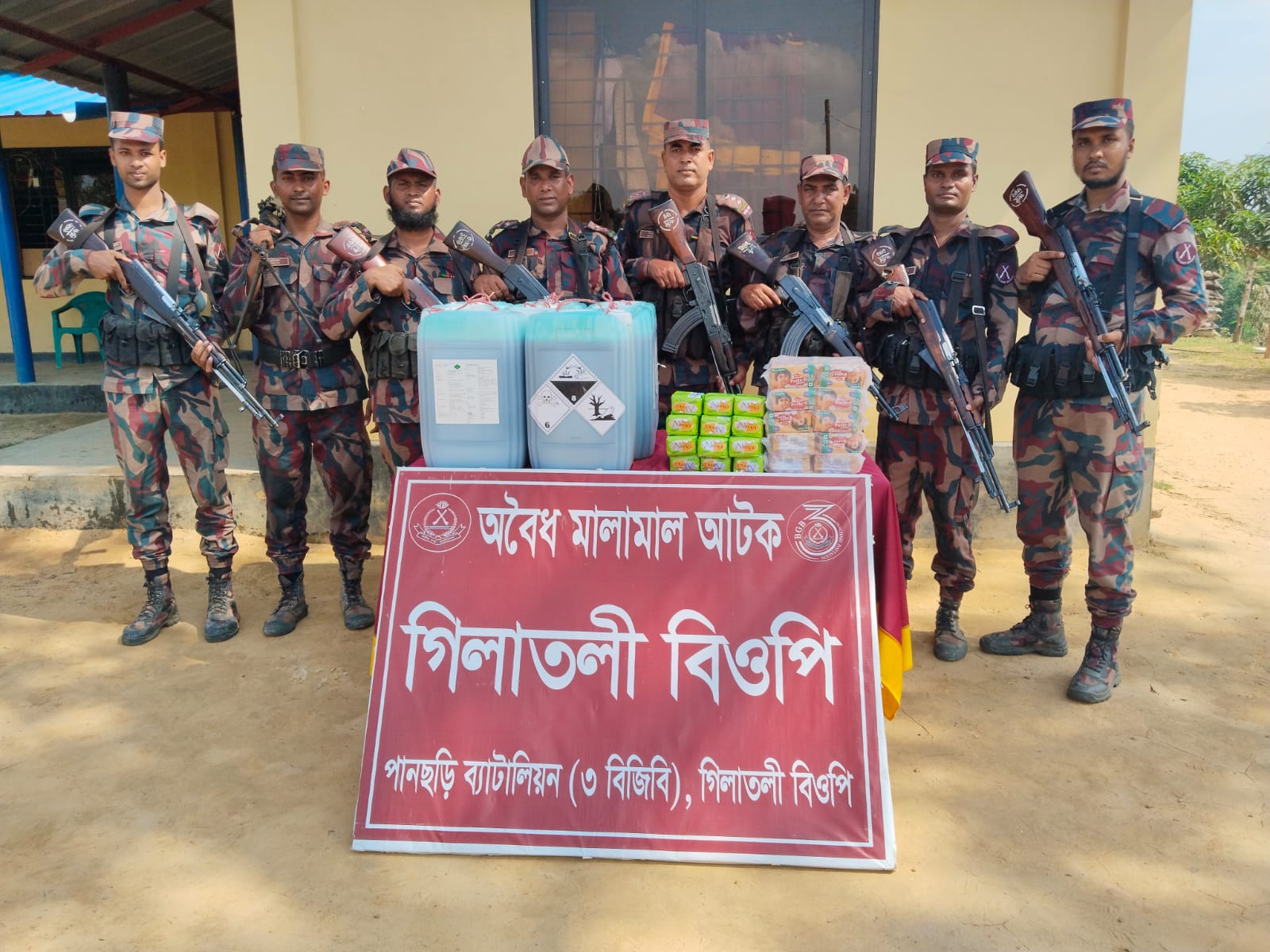 খাগড়াছড়ি সীমান্তে বিজিবির অভিযানে ভেস্তে গেল কীটনাশক পাচারের চেষ্টা