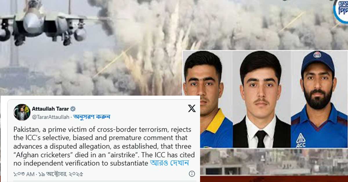 আফগান ক্রিকেটারের মৃত্যু, নিন্দা জানানোয় আইসিসির ওপর ক্ষুব্ধ পাকিস্তান