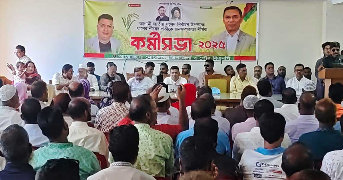 বাগেরহাটে শুরু হলো বিএনপির কর্মীসভা