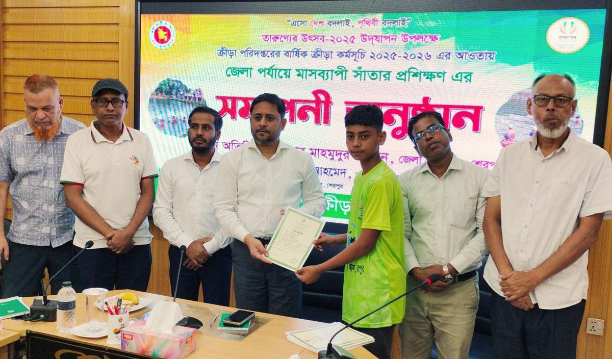 শেরপুর মাসব্যাপী সাঁতার প্রশিক্ষণের সমাপনী