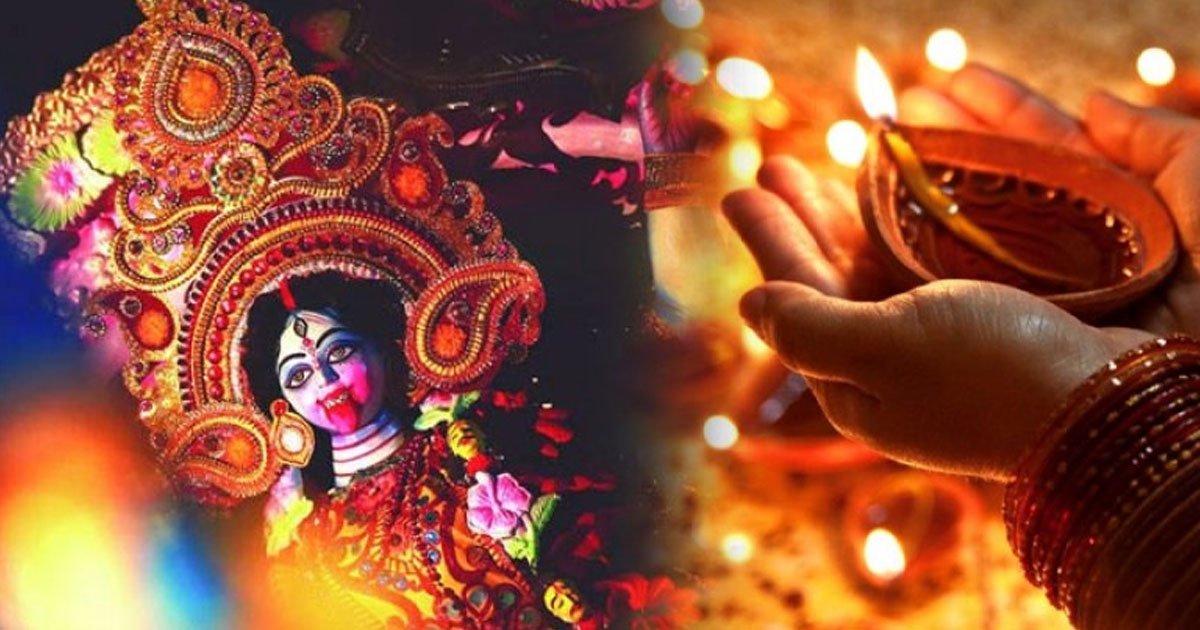 আজ শুভ দীপাবলি ও শ্যামাপূজা
