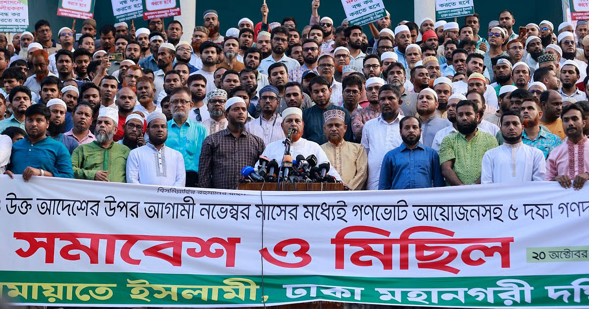 জাতীয় নির্বাচনেও ছাত্র সংসদের মতো ‘ভোটবিপ্লব’ হবে : জামায়াত নেতা রফিকুল