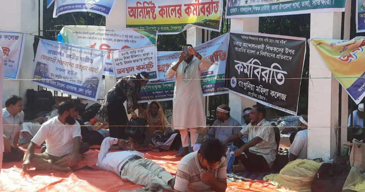 আমরণ অনশনে অসুস্থ ৬  শিক্ষক