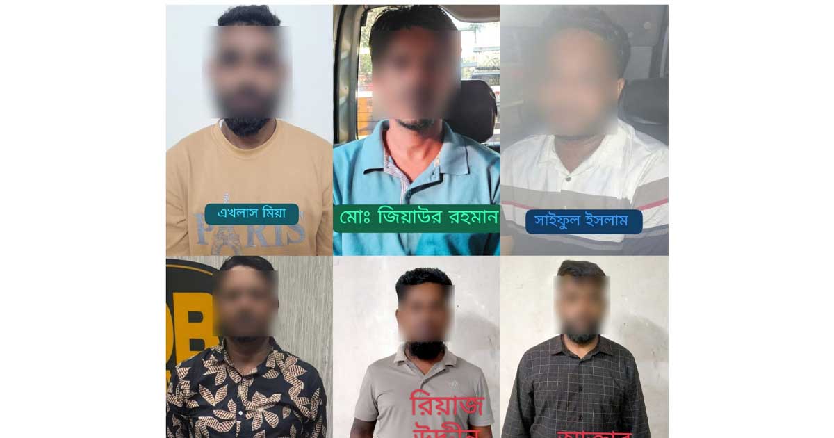 কার্যক্রম নিষিদ্ধ আওয়ামী লীগের ৬ জন গ্রেপ্তার