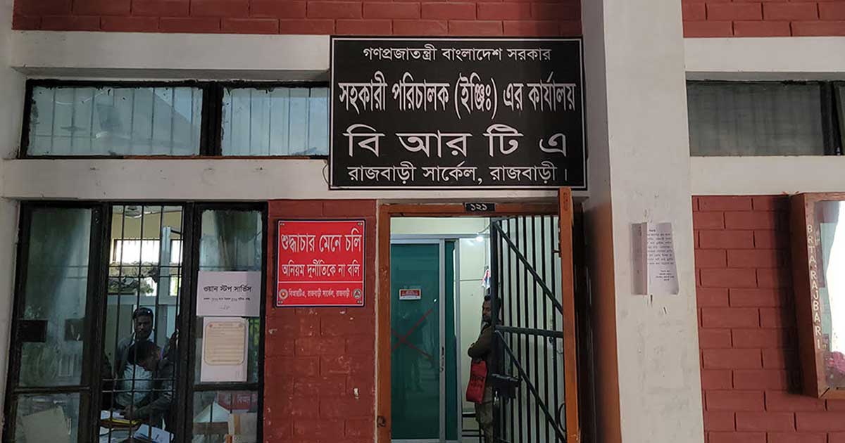 রাজবাড়ীতে দুদকের অভিযানেও থামছে না বিআরটিএ-তে দালালদের দৌরাত্ম্য