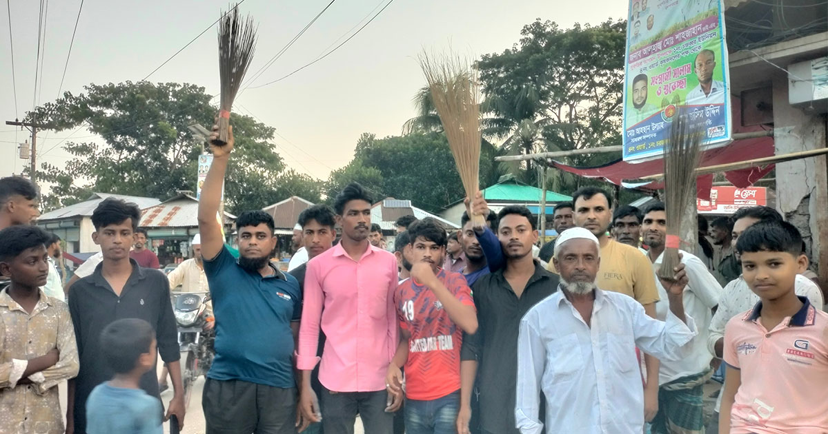 সুবর্ণচরে চোরের বিচারের দাবিতে ঝাড়ু মিছিল
