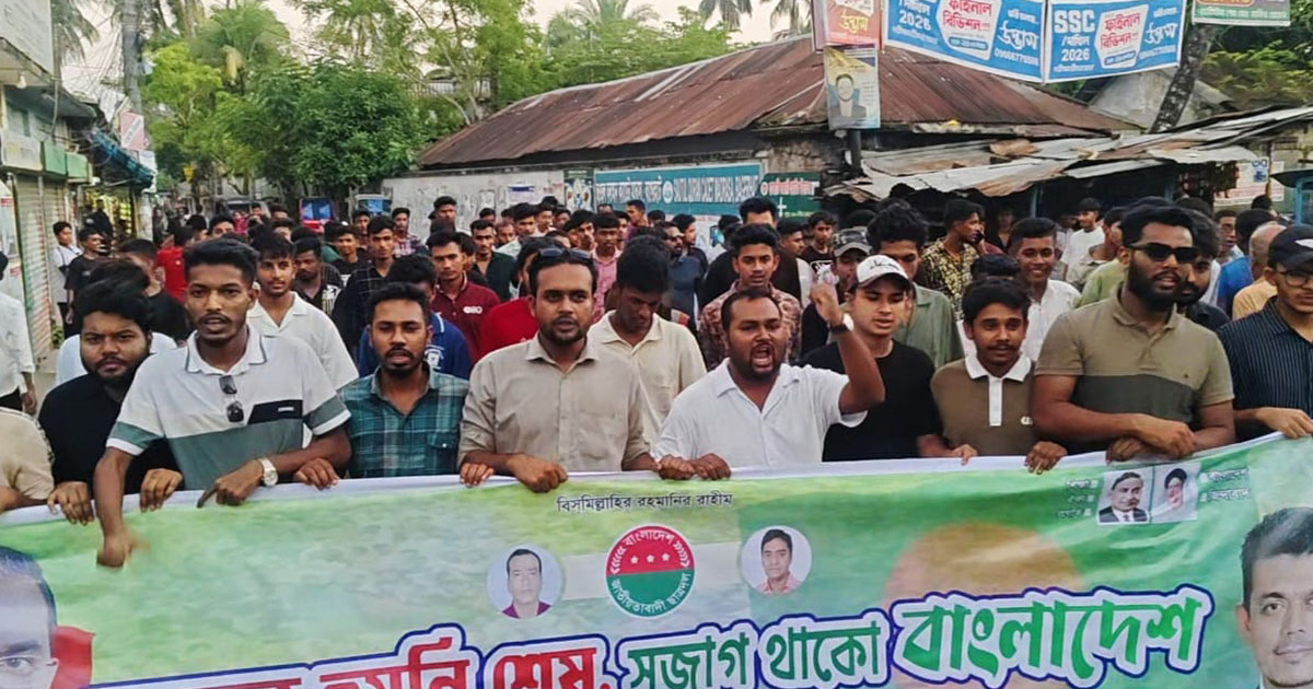 বাগেরহাটে ছাত্রদলের “ষড়যন্ত্র হয়নি শেষ, রুখে দাঁড়াও বাংলাদেশ” স্লোগানে বিক্ষোভ মিছিল