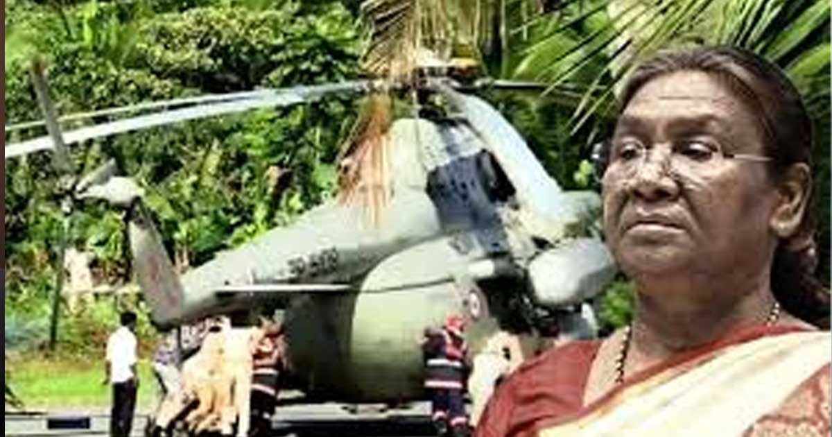 হেলিকপ্টার দুর্ঘটনা থেকে রক্ষা পেলেন ভারতের রাষ্ট্রপতি