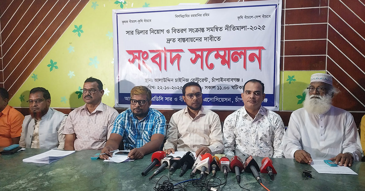 সার বিতরণে নৈরাজ্য ঠেকাতে নতুন নীতিমালা বাস্তবায়ন চান বিএডিসি’র ডিলাররা