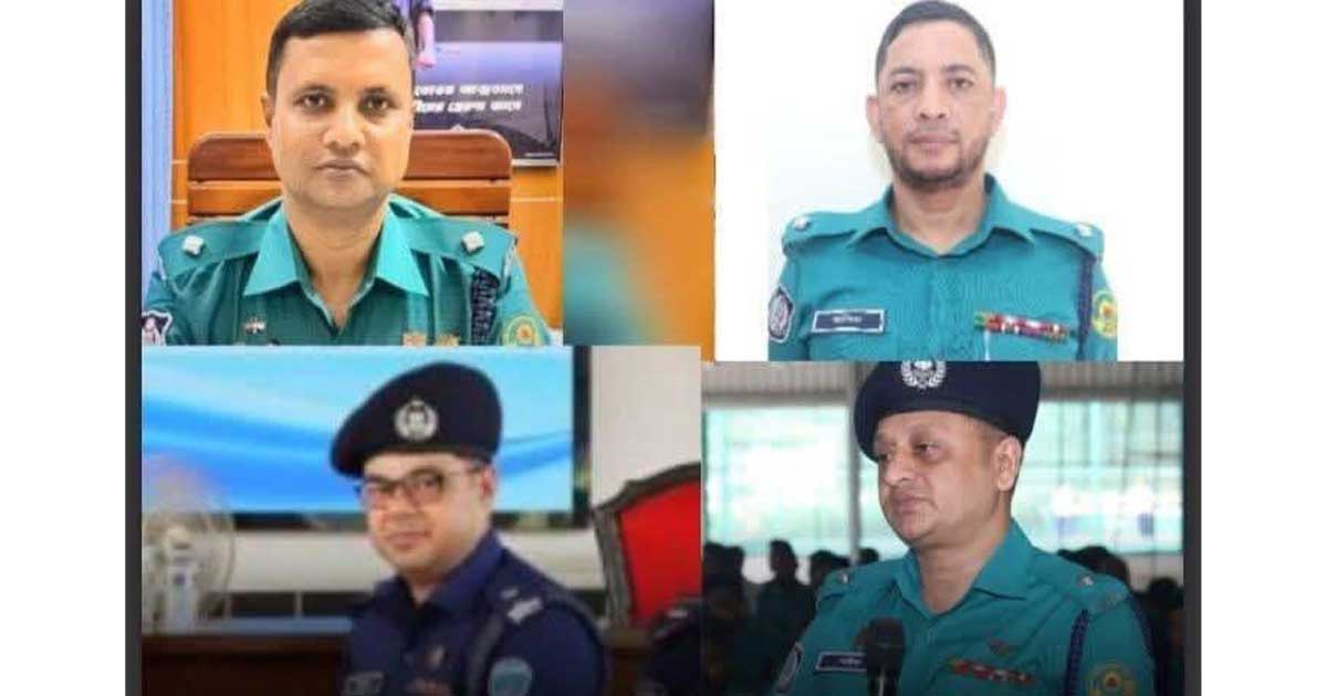 সিএমপি'র চার থানায় ওসি পদে রদবদল করা হয়েছে
