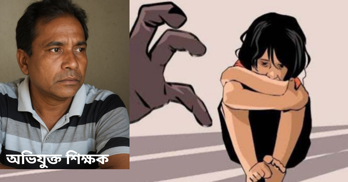 কালিহাতীতে তৃতীয় শ্রেণির ছাত্রীকে যৌন হয়রানির অভিযোগে শিক্ষক গ্রেপ্তার