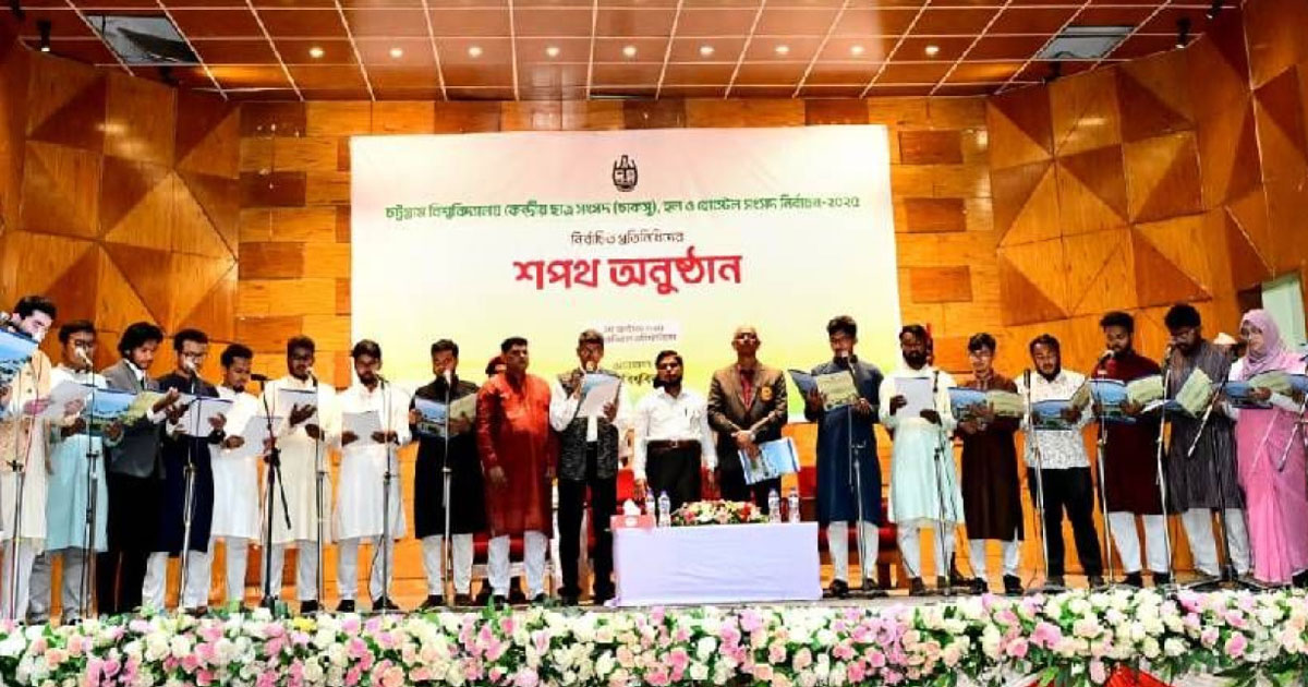 চাকসুর শপথ অনুষ্ঠানে হট্টগোল, প্রশাসনের আশ্বাসে শপথ নিলেন ছাত্রপ্রতিনিধিরা
