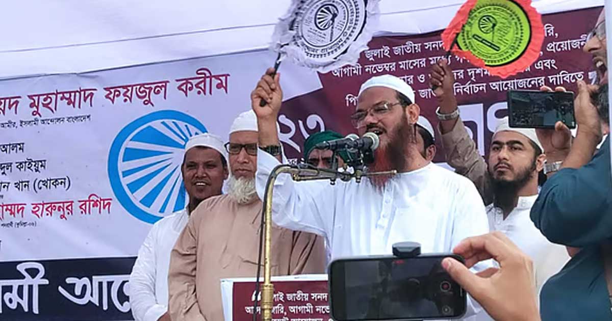 আবার সন্ত্রাস ও চাঁদাবাজি শুরু হয়ে গেছে : সৈয়দ মুহাম্মাদ ফয়জুল করীম