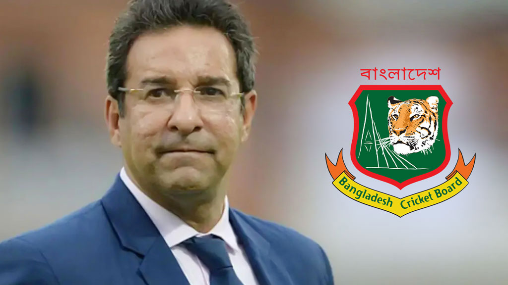 ওয়াসিম আকরামের সঙ্গে যোগাযোগ করবে বিসিবি