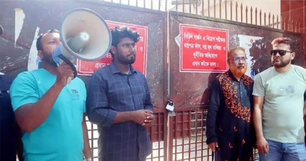 প্রশ্নপত্র ফাঁস, কুষ্টিয়া সিভিল সার্জন কার্যালয়ে তালা