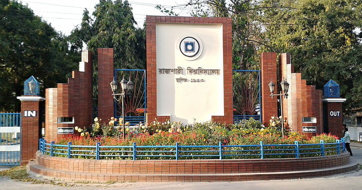 রাবিতে ২০২৫-২৬ শিক্ষাবর্ষের ভর্তি পরিক্ষার আবেদন শুরু ২০ নভেম্বর