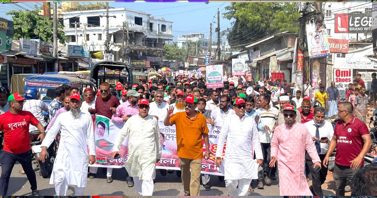 ৪৭তম প্রতিষ্ঠাবার্ষিকীতে লক্ষ্মীপুর জেলা যুবদলের বর্ণাঢ্য শোভাযাত্রা