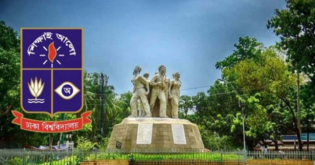 ঢাবির হলে ধূমপানে জরিমানা, গাঁজা সেবনে বহিষ্কার