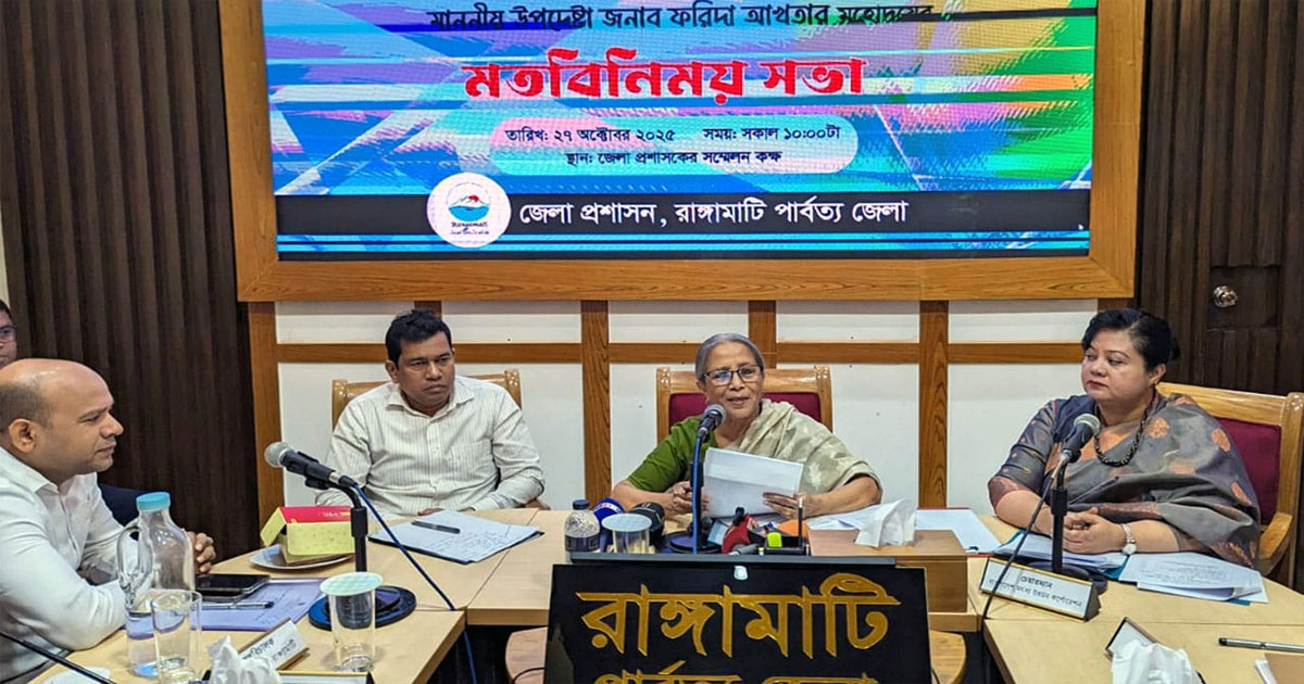 কাপ্তাই হ্রদকে বাঁচাতে এখনই ড্রেজিং শুরু করা দরকার: উপদেষ্টা ফরিদা আখতার