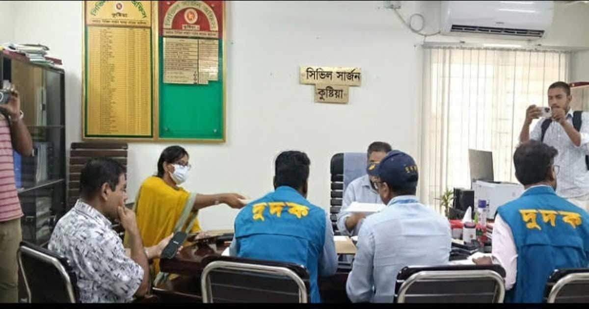 কুষ্টিয়া সিভিল সার্জন কার্যালয়ে দুদক ও স্বাস্থ্য বিভাগের টিম,আরএমও অবরুদ্ধ