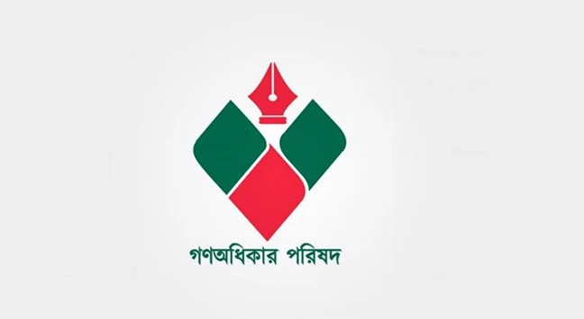 একসঙ্গে গণঅধিকার পরিষদের ৫৯ নেতার পদত্যাগ