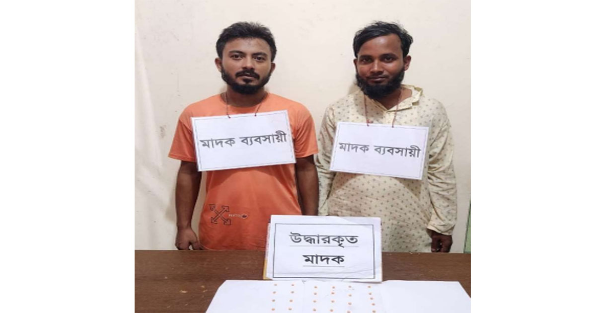 চাঁদপুরের হরিণা থেকে দুই মাদক কারবারি গ্রেপ্তার
