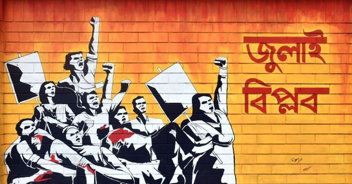 যুদ্ধ না করেও ‘জুলাই যোদ্ধা’, ১২৮ জনের গেজেট বাতিল