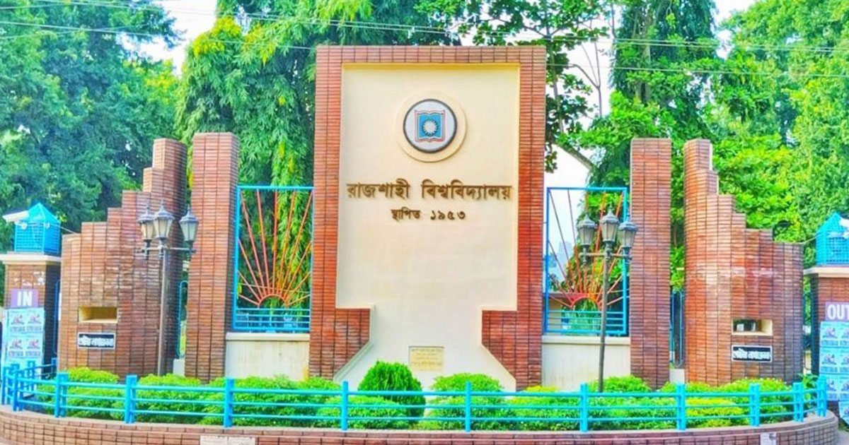 রাবিতে নির্মিত হবে নতুন ৬ হল, ব্যয় সাড়ে তিন হাজার কোটি টাকা