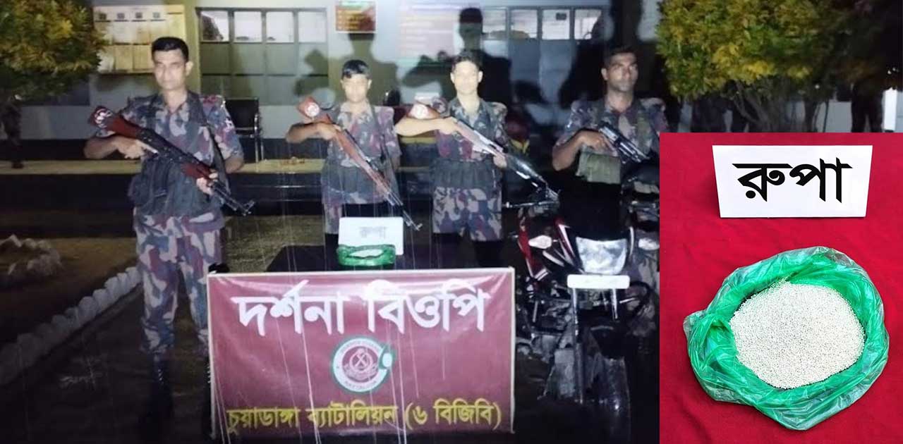 দর্শনা সীমান্তে ৬ কেজি রূপা জব্দ
