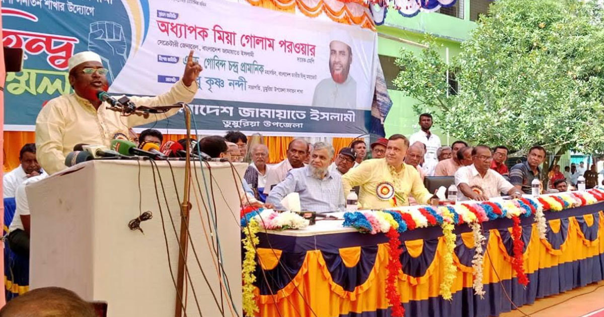 হিন্দুদের ভাগ্যোন্নয়ন ও অবকাঠামো উন্নয়নে প্রয়োজন ইসলামী সরকার: গোলাম পরওয়ার
