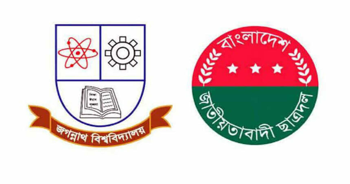 শিক্ষার্থীদের কল্যাণে মাসব্যাপী কর্মসূচি ঘোষণা জবি ছাত্রদলের