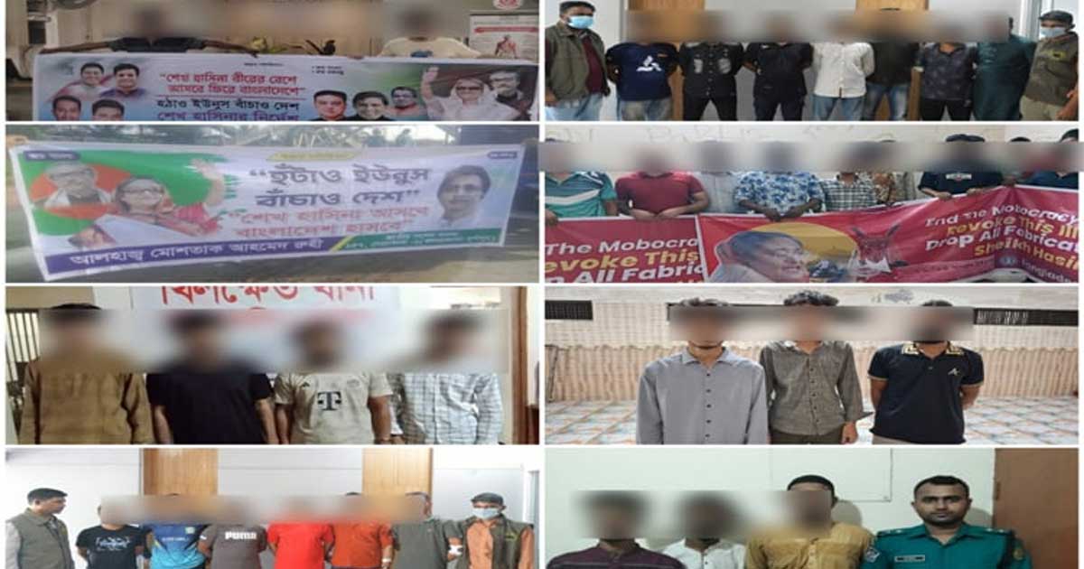 রাজধানীতে আওয়ামী লীগ ও সহযোগী সংগঠনের ঝটিকা মিছিল, গ্রেপ্তার   ৪৬