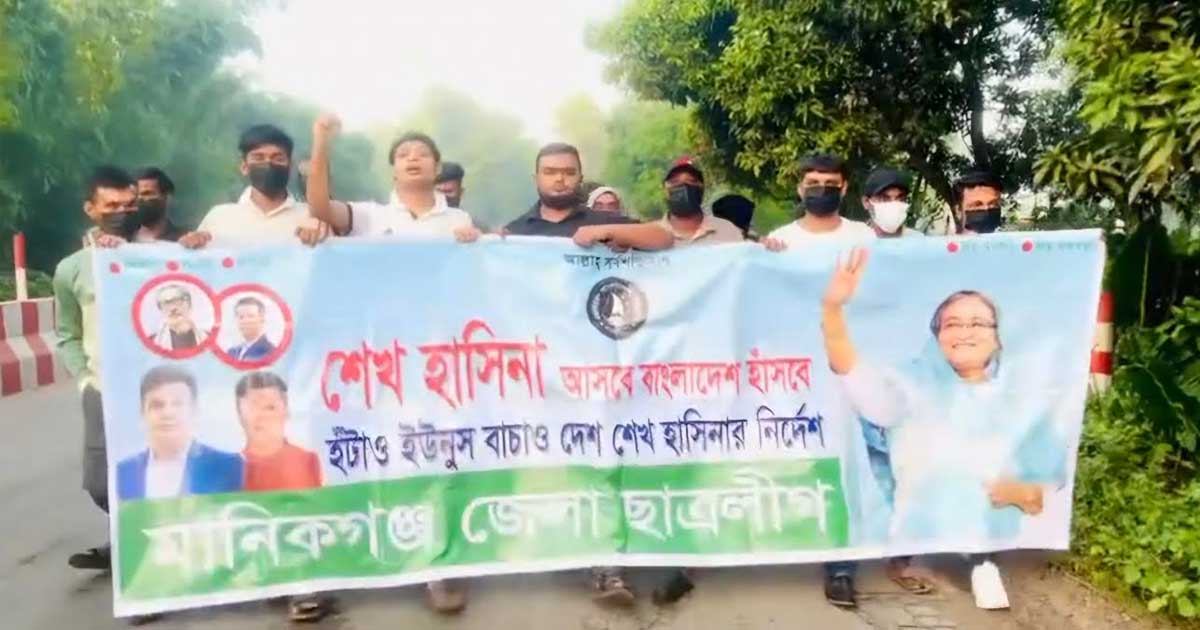 নিষিদ্ধ ঘোষিত ছাত্রলীগের ঝটিকা মিছিল, পুলিশ বলছে ‘কোন তথ্য নেই’