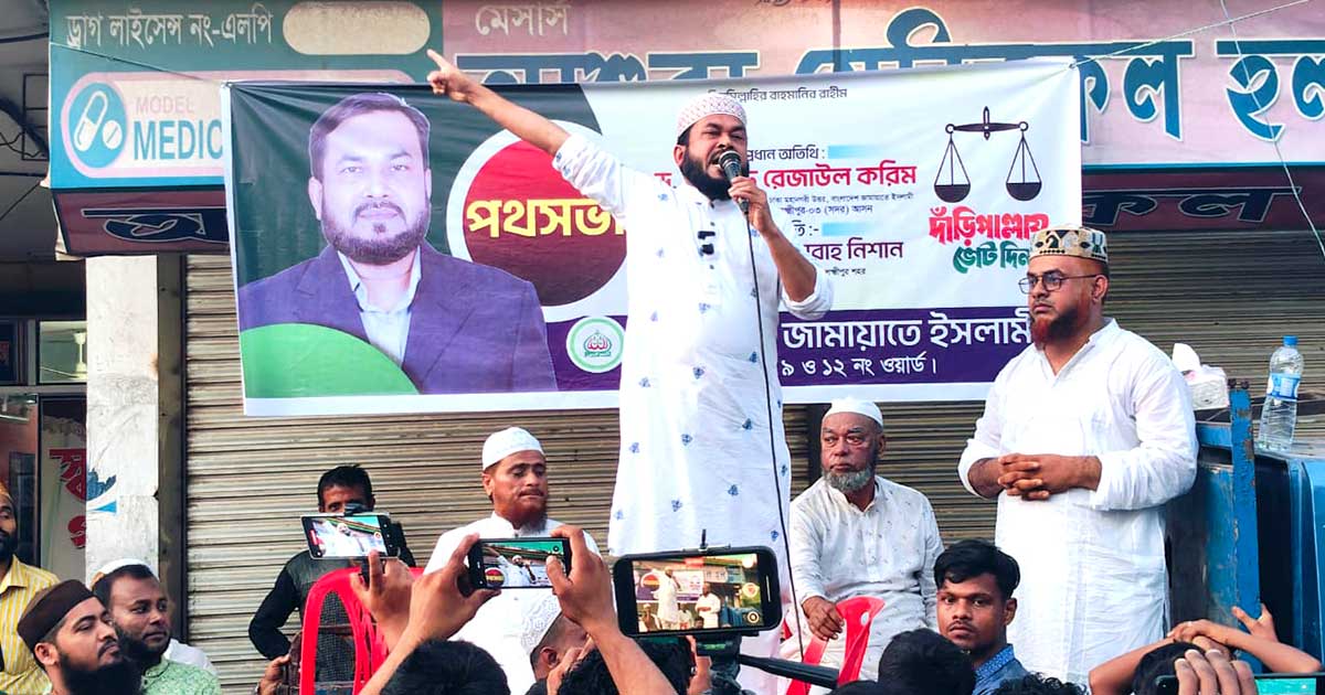 আগামী দিনে রাষ্ট্র পরিচালিত হবে ডা. শফিকুর রহমানের নেতৃত্বে: রেজাউল করিম