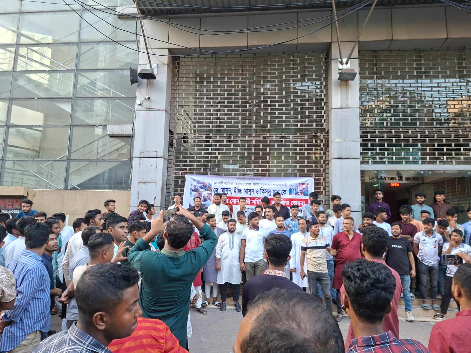 ঢাকাস্থ সোনাগাজী সমিতিতে ফ্যাসিষ্টের দোসরদের অবাঞ্ছিত ঘোষণা করে বিক্ষোভ