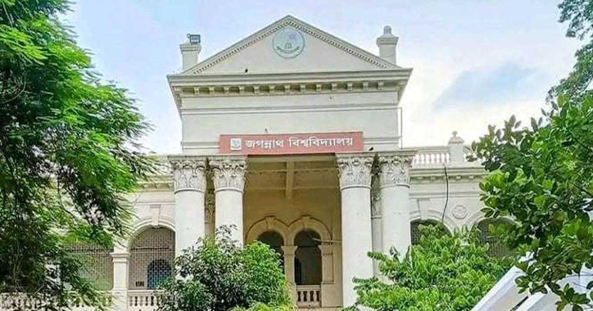 জকসুর খসড়া আচারণবিধি প্রকাশ