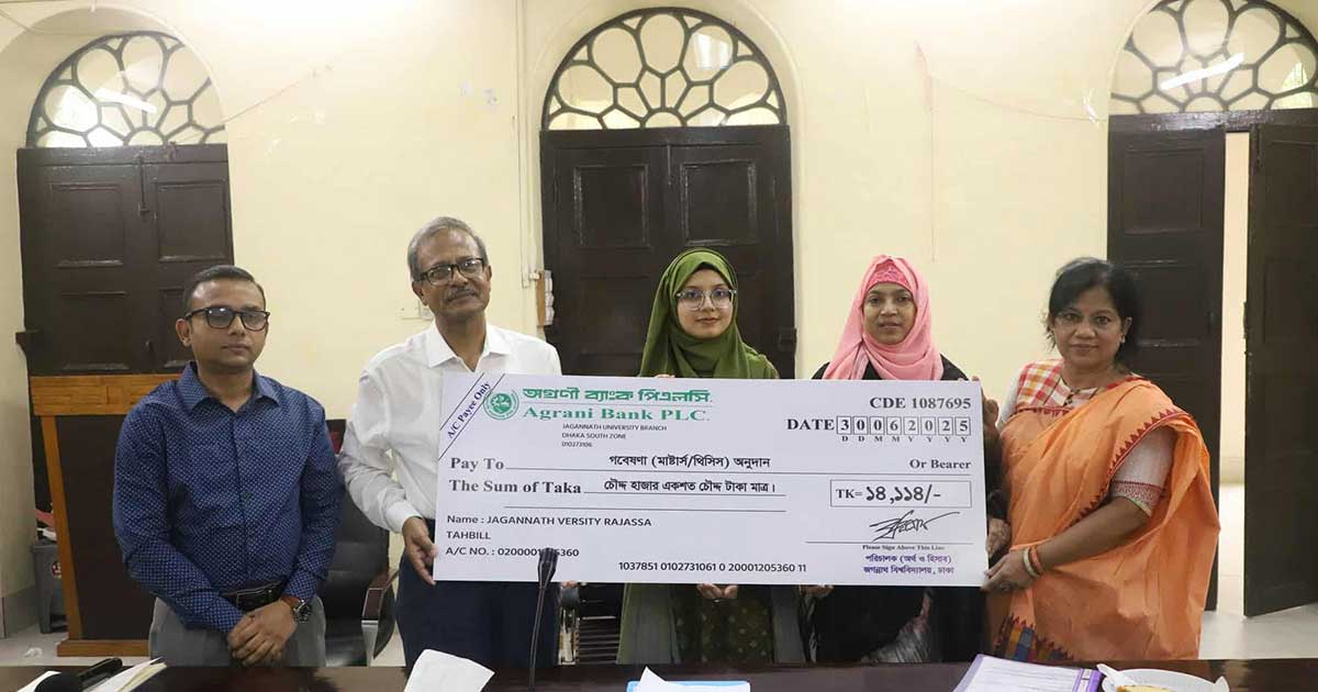 ইতিহাসে প্রথম, স্নাতকোত্তর থিসিস গবেষণায় জবির আর্থিক সহায়তা