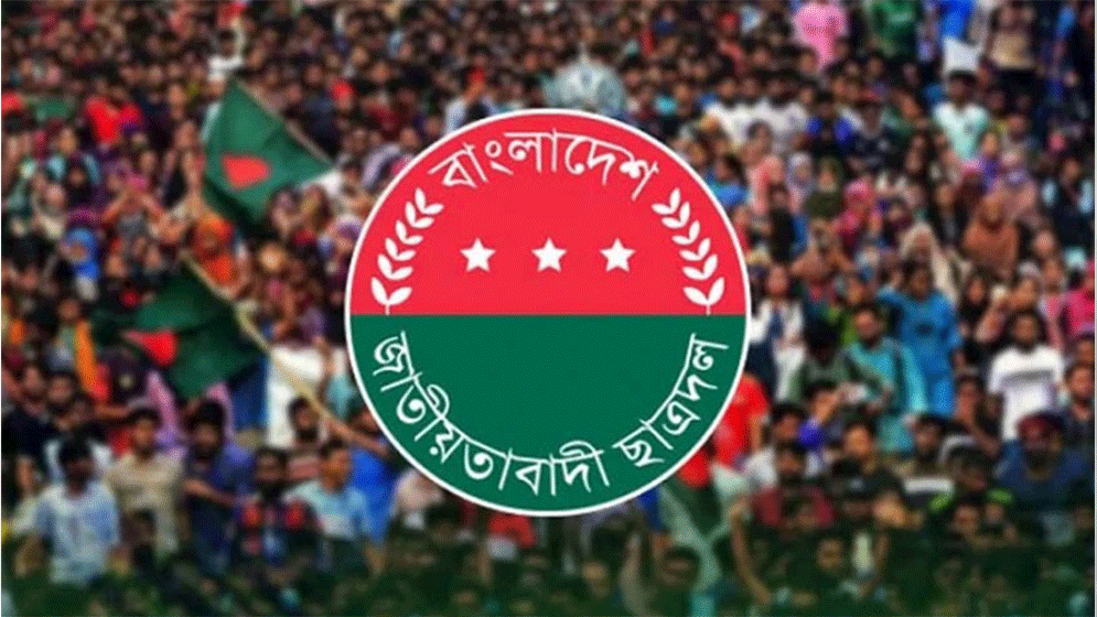 জাতীয় বিপ্লব ও সংহতি দিবসে ২ দিনের কর্মসূচি ঘোষণা ছাত্রদলের