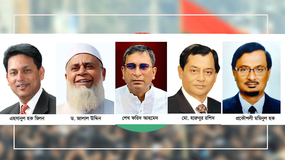 চাঁদপুর জেলার বিএনপির সম্ভাব্য পাঁচ প্রার্থী