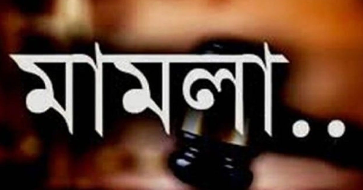 নগ্ন ছবি ও ভিডিও ছেড়ে দিয়ে ১০ লাখ টাকা চাঁদাদাবি