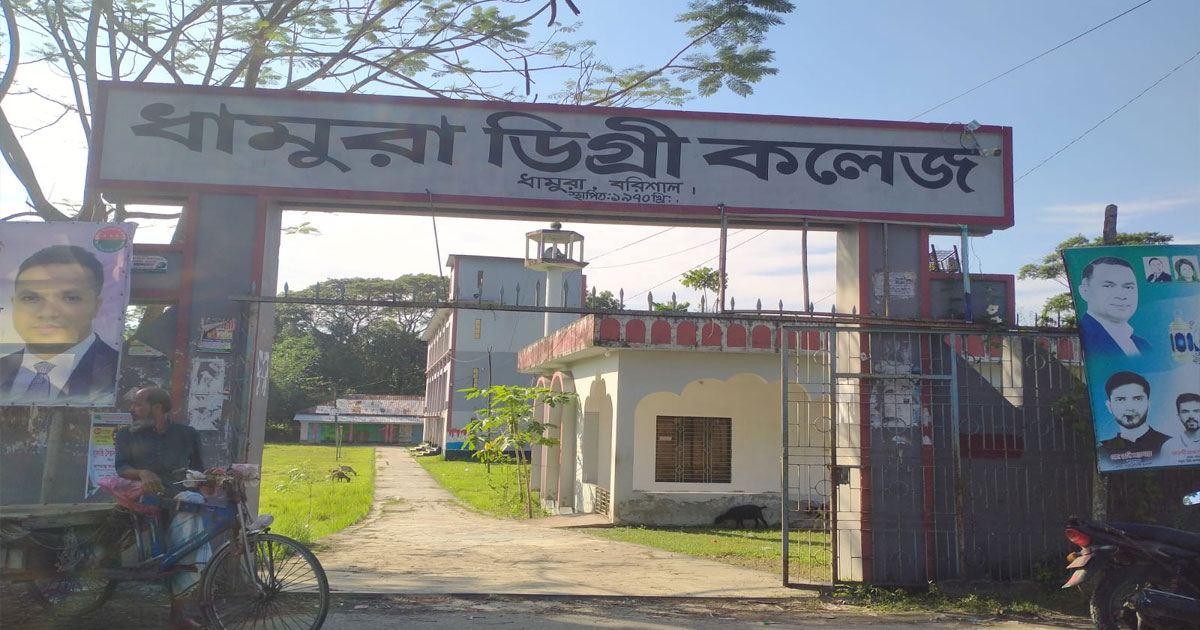 দাতা না হয়েও ধামুরা কলেজের দাতা সদস্য