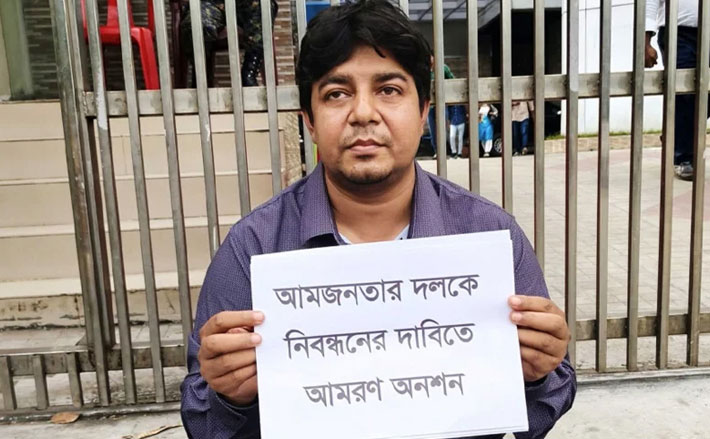 নিবন্ধনের দাবিতে ইসিতে তারেকের অনশন