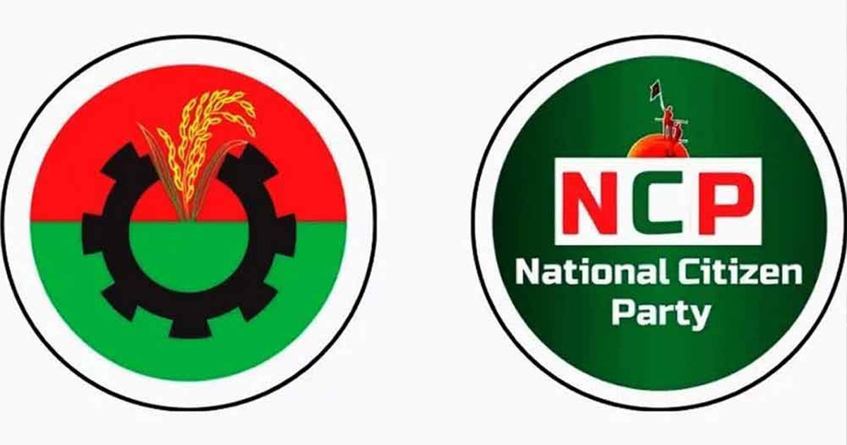 বিএনপির কাছে ২০ আসন-সহ মন্ত্রিত্বও  চায় এনসিপি