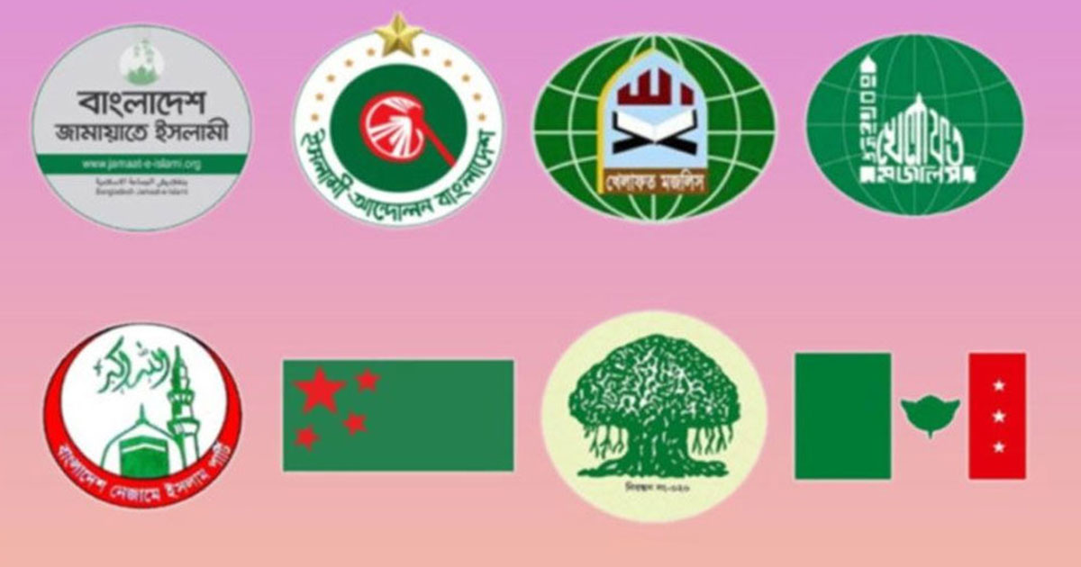 প্রধান উপদেষ্টার কাছে স্মারকলিপি দেবে জামায়াতসহ আট দল