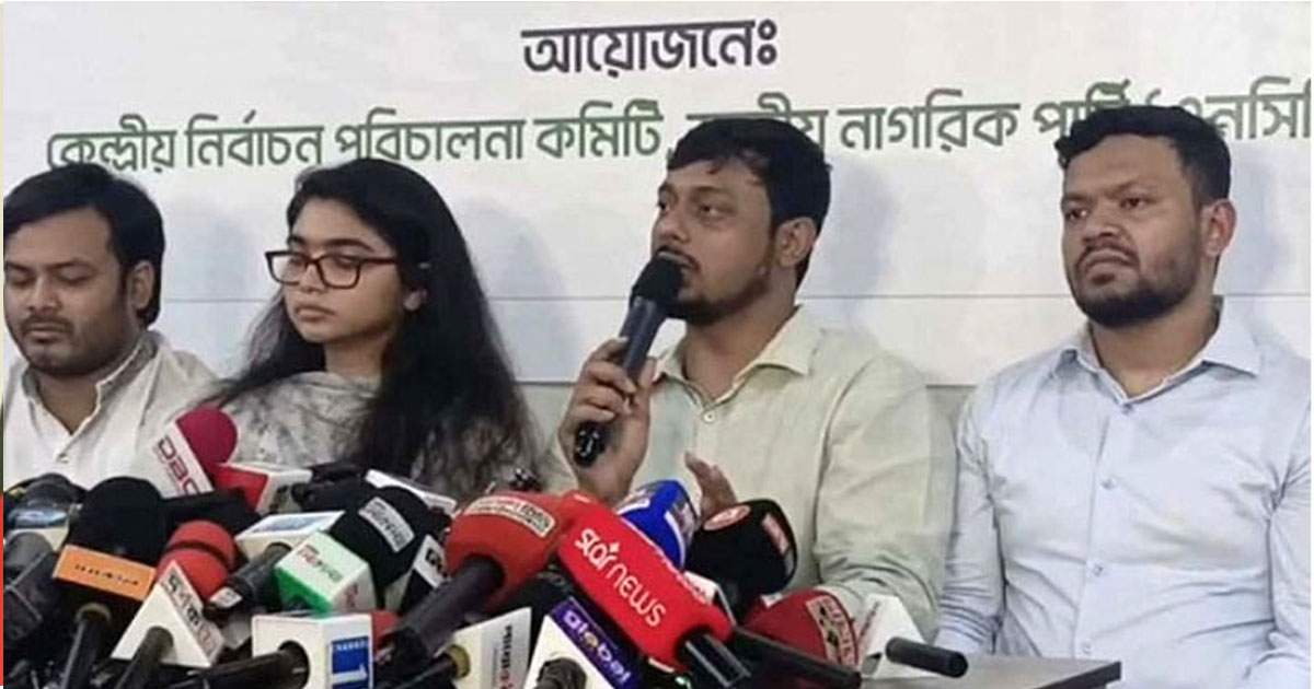 ১০ হাজার টাকায় বিক্রি হচ্ছে এনসিপির মনোনয়ন ফরম